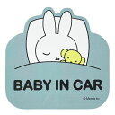 ミッフィー マグネットカーサイン BABY カー用品 赤ちゃん ベビー