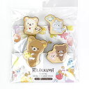 リラックマ クリップ(4個セット) にこにこ Happy for you 文具 日本製