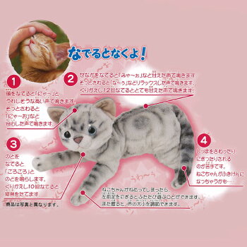 ぬいぐるみ(動くおもちゃ・音声)おひざのうえで・なでなでねこちゃんくろちゃん(黒猫・ねこ・ネコ)