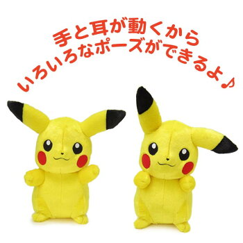 等身大ぬいぐるみピカチュウポケモン(ポケットモンスター)