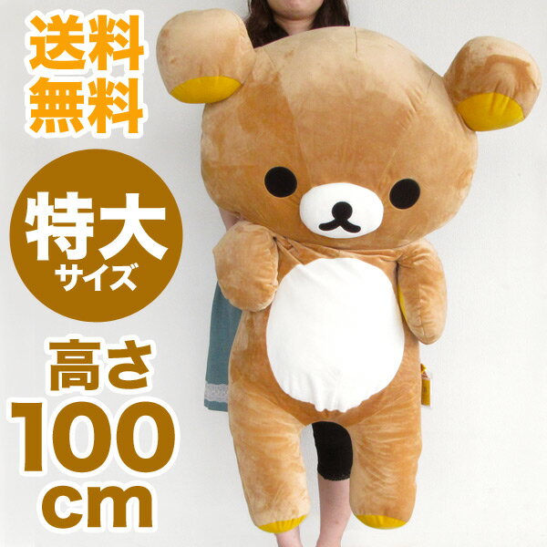新規購入 リラックマ ぬいぐるみ 特大 Accounting Finance Telkomuniversity Ac Id 新規購入 リラックマ ぬいぐるみ 特大 Accounting Finance Telkomuniversity Ac Id