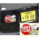 スヌーピー グッズ ハグ マグネットセーフティサイン カー用品 SNOOPY