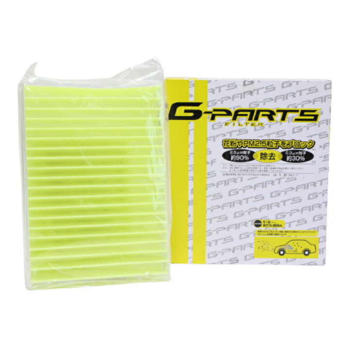 G-Parts ジーパーツ エアコンフィルター LA-C214 日産 エクストレイル T32系 T32 NT32 HT32 HNT32 和興フィルタテクノロジー 純正品番 AY684-NS028、AY684-NS028、27277-4BA0A