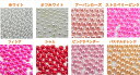 ☆5mm パールストーン ☆パール ネイル マルポコパール  パール♪ 5mm  50粒 ネイル デコ 全18色 訳あり