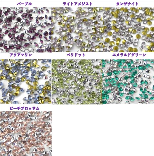 ☆【高品質】アクリル製　ラインストーン　【Vカット】2mm 　☆100粒入り　　全15色　高品質アクリル製Vカットストーン　☆埋め込み型ストーン☆　レジンアートに☆ビジューストーン　ビジュー