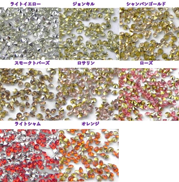 ☆【高品質】アクリル製　ラインストーン　【Vカット】2mm 　☆100粒入り　　全15色　高品質アクリル製Vカットストーン　☆埋め込み型ストーン☆　レジンアートに☆ビジューストーン　ビジュー