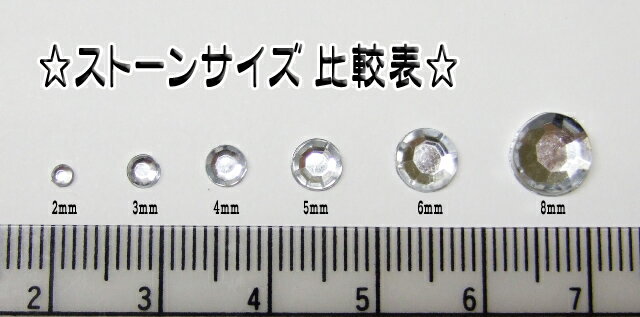 2mm＆3mmラインストーン　約1000粒★　デコ電　ネイル SALE