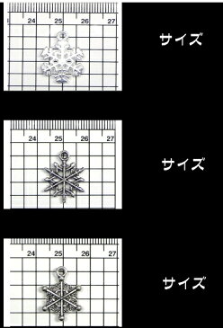 チャーム★雪の結晶　大　A〜C　カン付パーツ★　20個入り