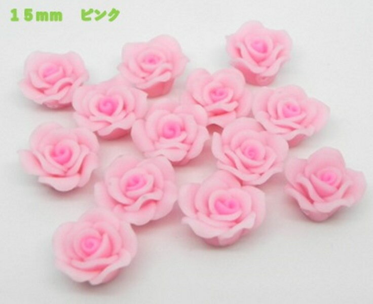 ☆　樹脂粘土　薔薇　☆　12mm～18mm　　　ネイル　Rose　バラ　◇クレイフラワー◇　横穴貫通あり　定番の姫薔薇　デコ電