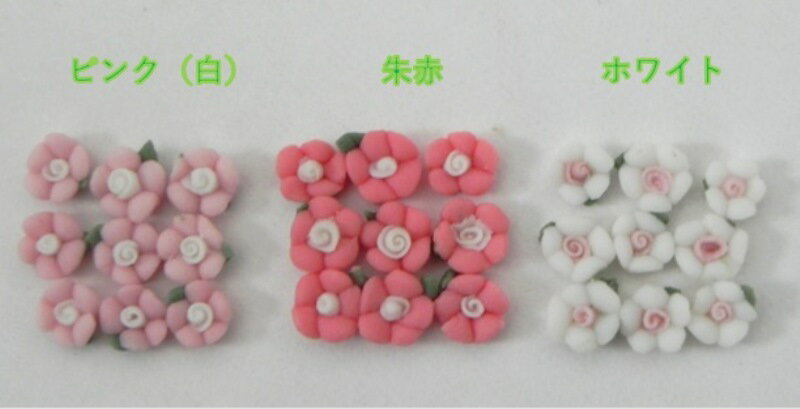 ☆　陶器　お花　☆　&#127802; 　5mmサイズ　10個入り　ハンドメイド　手作り　小さめお花☆