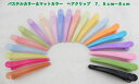 ◆新商品入荷◆☆ ヘアクリップ ダッカール ☆ 1本 ◇ ヘアアクセサリー ヘアクリップ ◇ 8cm&9cmサイズ バンスクリップ ヘアピン キャンディカラー 前髪のちょい止め など~