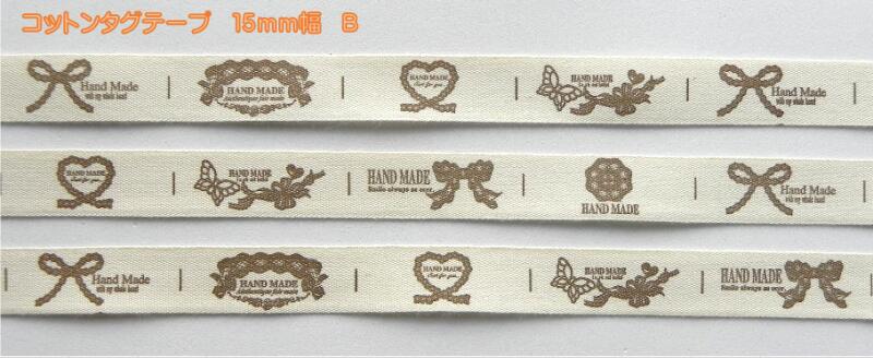 布タグ コットンタグ☆ 15mm幅　20mm幅　25mm幅★　ハンドメイド タグ　布タグ　タグ ハンドメイド　コットンタグ　かわいいタグ　可愛いタグ　タグ テープ　手芸材料　手芸用品　新しいタグ入荷 peri-deco-10001438 ペリドット(ペリデコ) サンプル画像3