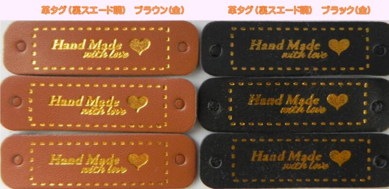 ☆　合皮革タグ　裏面スエード調　タグ 　☆ ☆　5枚セット　　◆　ブラック＆ブラウン金文字タグ　◆　　手芸材料　手芸用品　ハンドメイド　リメイク　可愛いタグを付けちゃお♪ peri-deco-10001859 ペリドット(ペリデコ) サンプル画像2