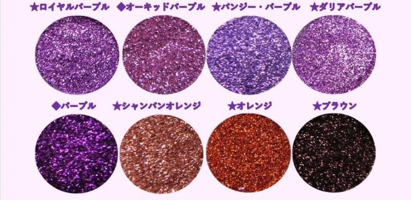 ◆◆☆　ラメグリッター　☆　◆ロイヤルパープルからパールホワイトまで◆　　単色　約2.0g～2.2g　★　全41色★　ラメ　キラキラ★ジェルネイルに　ネイルラメグリッター