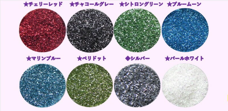 ◆◆☆　ラメグリッター　☆　◆ロイヤルパープルからパールホワイトまで◆　　単色　約2.0g～2.2g　★　全41色★　ラメ　キラキラ★ジェルネイルに　ネイルラメグリッター