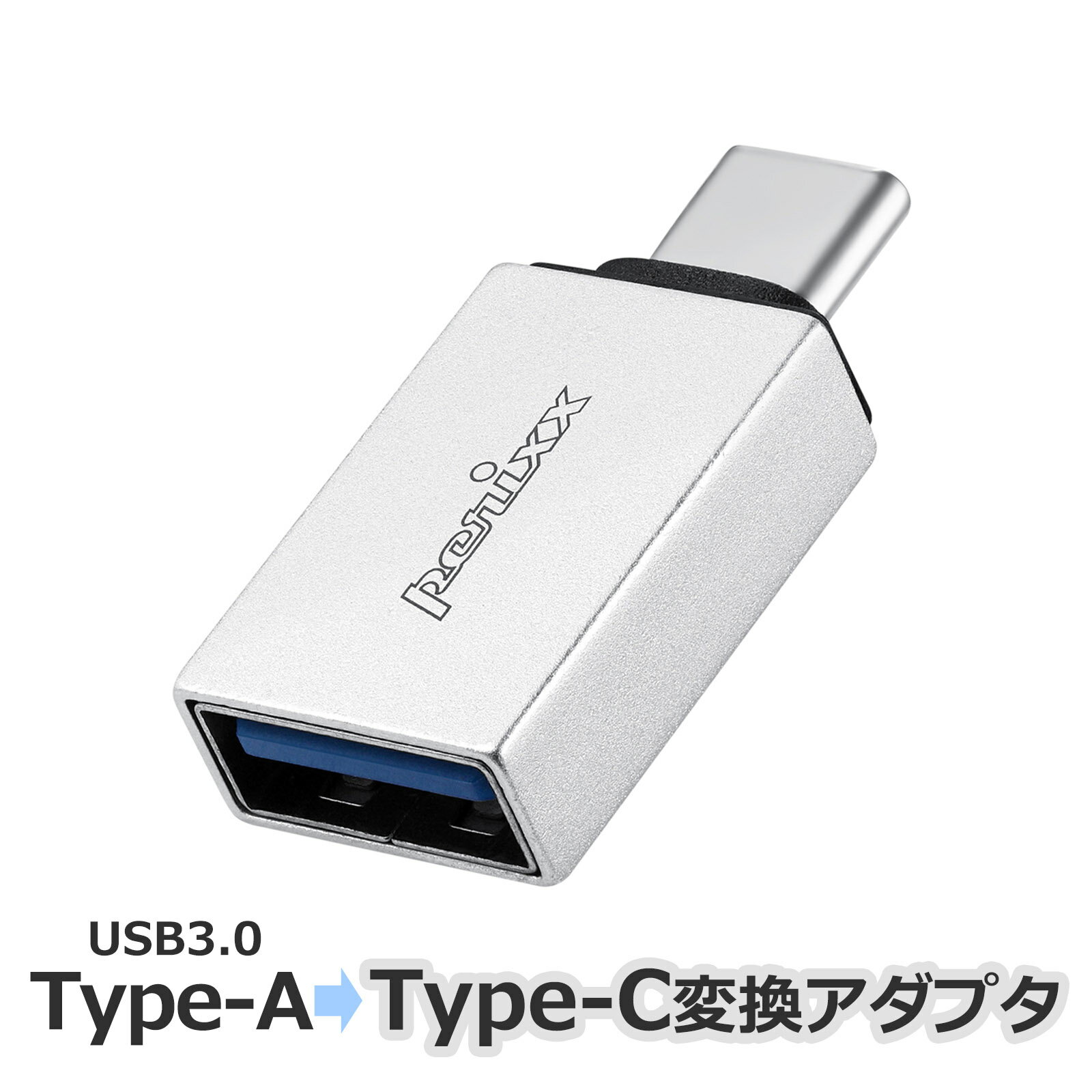 ペリックス USB Type-C to USB-A 変換アダプタ USB 3.0 usb-c/type-c/typec スマホ/タブレット/パソコン/デスクトップ USB変換器 正規保証 ブラック PERIPRO-404