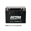 【メーカー直送】DAYTONA メンテナンスフリー（MF）バッテリー DYTZ14S 92889 デイトナ バッテリー関連パーツ バイク CB1100RS CRF1000Lアフリカツイン 汎用