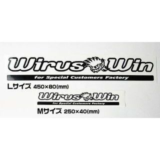 ●メーカー名：ウイルズウィン / WirusWin●商品名：WirusWinオリジナルカッティングステッカー Bタイプ●カラー：ブラック サイズ：L・カラー：ブラック サイズ：Mはこちら・カラー：ホワイト サイズ：Mはこちら・カラー：ホワイト サイズ：Lはこちら商品の保証は、メーカー保証書の内容に準じます。●サイズM：250mm×40mm L：450mm×80mm●備考WirusWinオリジナルカッティングステッカー Bタイプです。多くのお客様からご要望を頂いていた、ウイルズウィンのデモ車に貼り付けているオリジナルカッティングステッカーの販売を開始いたします！カラーはブラックとホワイトをご用意しており、図柄だけ貼り付けるタイプですので、貼り付けるベースの色が明るい場合（ホワイト、シルバー、イエローなど）はブラックタイプを、暗い場合（ブラック、ブルー、レッドなど）はホワイトタイプを使用して頂くと良い感じに仕上げられると思います。サイズはM、Lの2種類ご用意しております。●■WirusWinの注意書【取り付けに関するご注意】WirusWin社の商品には、一部取り扱い説明書がついておりませんので、商品の取り付けは一般の方が行う場合でも取付けに責任を持てる方が、作業をして下さい。WirusWin社の商品は、オートバイのドレスアップ、カスタムを目的として開発 、製造されております。また、徹底的なコストの削減のためにWirusWin社が余分とみなしたものは、一切入っておりません。取付けの際、オートバイ及び商品の固体差により、ワッシャ類、ステー類の移動、追加、取外し、または、キャブレターのセッティング等を行わなければならない場合があります。その際にかかる費用につきましてはお客様で負担して頂きます。万が一、WirusWin社の商品が原因で本人または他人及び物品に損害を与えた場合、万が一商品が不適合品、不良品であってもWirusWin社および当社では責任を負い兼ねます。各自様の責任にて取り扱い下さいますよう、お願い申し上げます。