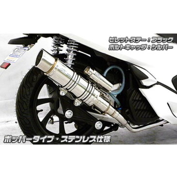 【無料雑誌付き】WirusWin PCX150 マフラー本体 PCX150(2BK-KF30)用 アニバーサリーマフラー ポッパータイプ ブラックカーボン仕様 ビレットステー:シルバー ボルトキャップ:ゴールド オプション:なし ウイルズウィン