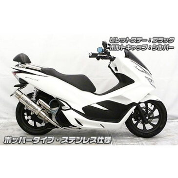 【無料雑誌付き】WirusWin PCX150 マフラー本体 PCX150(2BK-KF30)用 アニバーサリーマフラー ポッパータイプ ブラックカーボン仕様 ビレットステー:シルバー ボルトキャップ:ゴールド オプション:なし ウイルズウィン