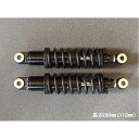 正規品／Tramp Cycle MONO-RT リアショック/スポーツスターEVO-03用 290mm（＋10mm） オプション：延長エンドアイ＋10mm（2個セット） TSHD-04S+TSE-10 トランプ リアサスペンション関連パーツ バイク …