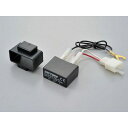 デイトナ LED対応ウインカーリレー 3Pin 汎用 99109