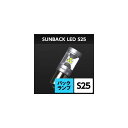 正規品／SPHERE LIGHT バックランプ専用LED SUNBACK（サンバック） S25 SBVS25 スフィアライト ライト・ランプ 車 自動車