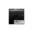 スフィアライト HIDパーツ H4 Hi/Lo リレーハーネス リレーレス用 2本 SHGH4HP13(2)