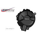 正規品／GBRacing クラッチカバー EC-S1000RR-2019-2-GBR GBレーシング ドレスアップ・カバー バイク S1000R S1000RR S1000XR