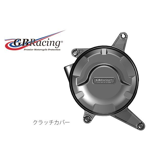 GBレーシング クラッチカバー 899 EC-899-2014-2-GBR