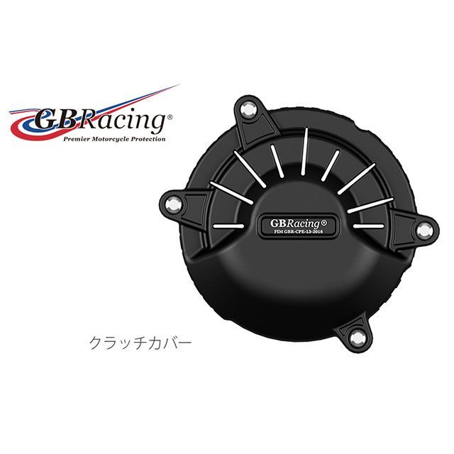 GBRacing クラッチカバー EC-V4R-2019-2-GBR GBレーシング ドレスアップ カバー バイク パニガーレV4R