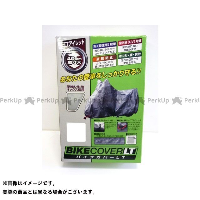 For 401 cc 〜750 cc  - ユニカー工業 BB-9008 バイクカバーLT 6L 汎用 BB-9008