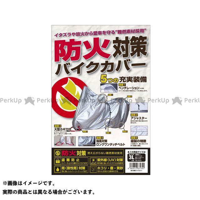●メーカー名：ユニカー工業 / unicar(ユニカーコウギョウ)●商品名：BB-A204 防火対策バイクカバー LL●メーカー品番：BB-A204●JANコード：4982612837280商品の保証は、メーカー保証書の内容に準じます。●サイズ全長：約220cm 全高：約135cm 全幅：約105cm テール幅上：約28cm テール幅下：約55cm テール高：約95cm●備考イタズラや放火から愛車を守る「難燃素材採用」5つの充実装備。●写真注意※画像はイメージです。メーカー車種年式型式・フレームNo.その他汎用250cc〜 カウリング付可※商品掲載時の適合情報です。年式が新しい車両については、必ずメーカーサイトにて適合をご確認ください。