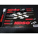 コーソー ステッカーセット カラー ブラック KS-ST-01-BK