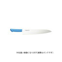 片岡製作所 マスターコック 牛刀 MCGK330P