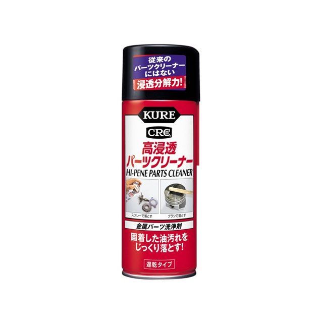 クレ 3020 高浸透パーツクリーナー