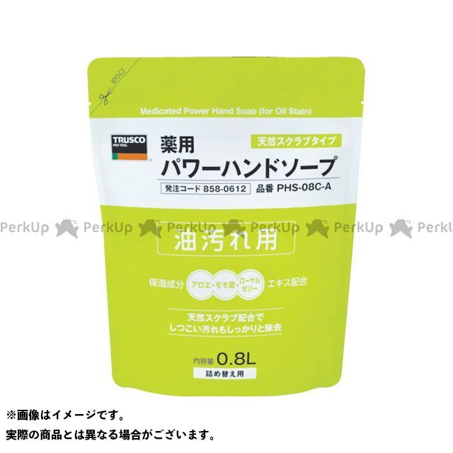 【メーカー直送】トラスコ 薬用パ�