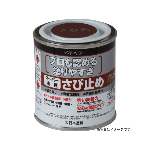 サンデーペイント スーパー油性さび止 JIS 赤錆 80ml #257829