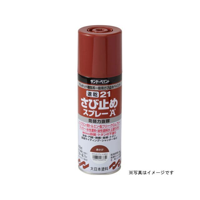 sundaypaint 21速乾さび止スプレーA 白 400ml #263776 サンデーペイント 日用品 日用品