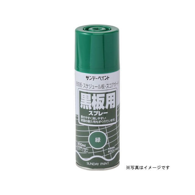 ●メーカー名：サンデーペイント / sundaypaint●商品名：黒板用スプレー 黒 300ml●メーカー品番：#27121●JANコード：4906754003716●仕様■商品サイズ：縦60×横188×高さ60（mm）■容量：300ml■色：クロ●備考■黒板用専用。■塗面の耐久性に優れています。■書きやすく、消しやすい面に仕上がります。●写真注意※画像はイメージです。