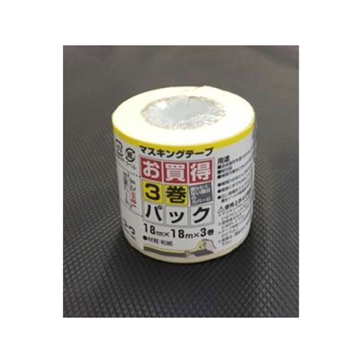インダストリーコーワ #11781 マスキング3巻パック 18mm #11781 インダストリーコーワ #11781 マスキング3巻パック 18mm #11781