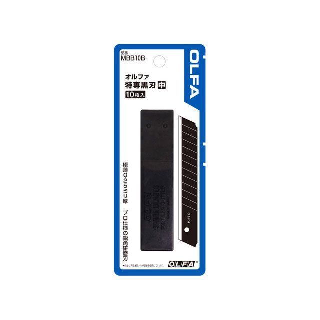 OLFA MBB10K 特専黒刃（中）10枚入 MBB10K オルファ 日用品 日用品