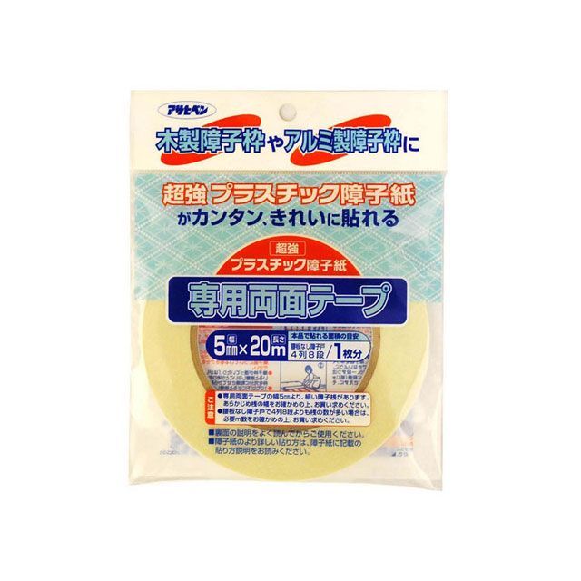 アサヒペン UV超強プラスチック障子紙テープ 5X20 PT-20