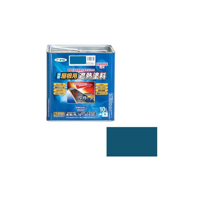 アサヒペン 水性屋根用遮熱塗料 10L（オーシャンブルー） AP900137