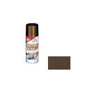 アサヒペン カラーアルミスプレー 300mL(ブロンズメタリック) AP901209