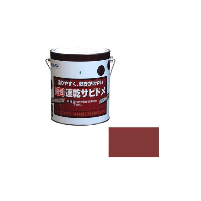 アサヒペン 速乾サビドメ 1.8L（赤さび） AP901626