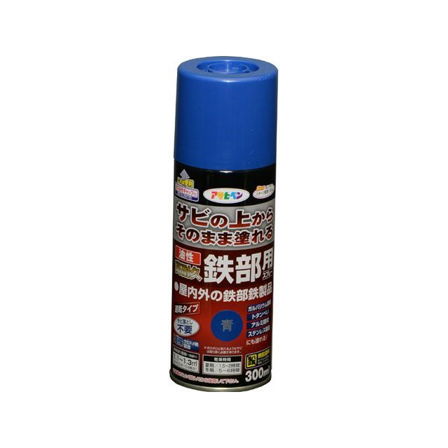 アサヒペン 油性高耐久鉄部用スプレー 300mL（青） AP9017914