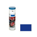 アサヒペン 2液ウレタンスプレー 300mL(ウルトラマリン) AP9010267
