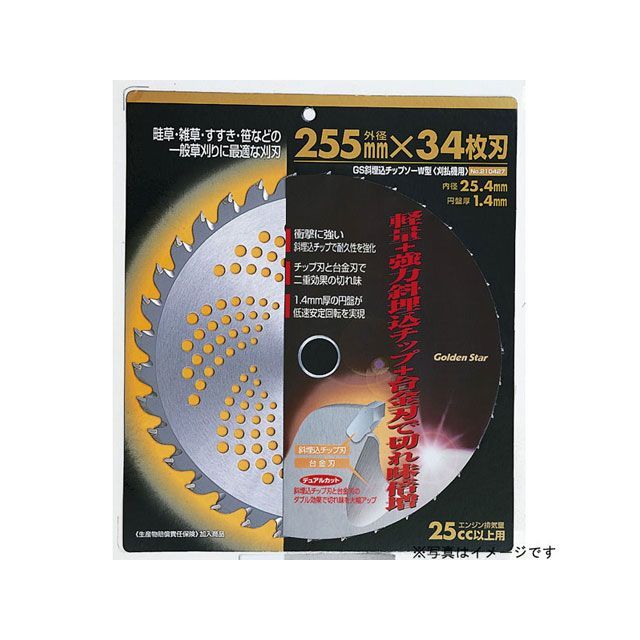 KINBOSHI GS ＃210426 埋込チップソー W型 230x30P #210426 キンボシ 日用品 日用品