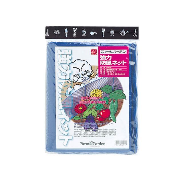 キンボシ GS ＃6926 強力防風ネット（2mm目）1.5x5m #6926